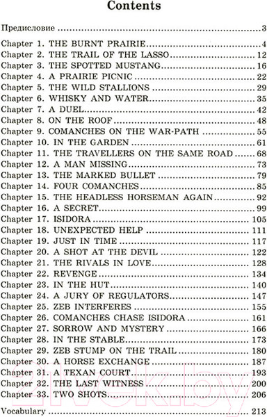 Изображение товара Учебное пособие Айрис-пресс Всадник без головы. Домашнее чтение (Рид Т.)