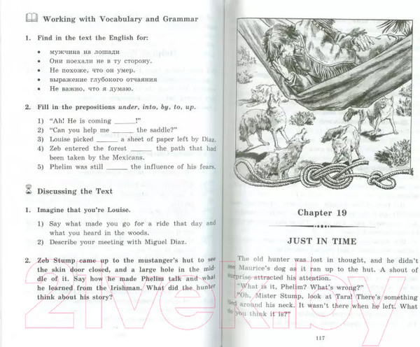 Изображение товара Учебное пособие Айрис-пресс Всадник без головы. Домашнее чтение (Рид Т.)