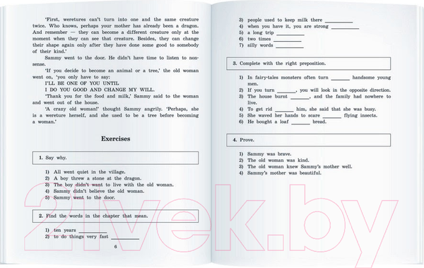 Изображение товара Учебное пособие Айрис-пресс Дорога заклинаний. Домашнее чтение (Пучкова Ю.)