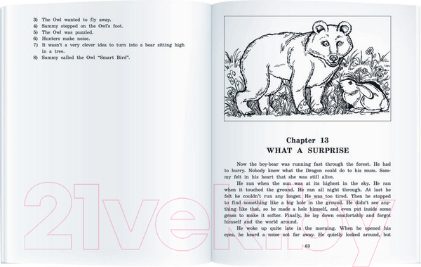 Изображение товара Учебное пособие Айрис-пресс Дорога заклинаний. Домашнее чтение (Пучкова Ю.)