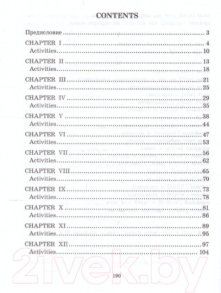Изображение товара Учебное пособие Айрис-пресс Приключения Тома Сойера. Домашнее чтение (Твен М.)