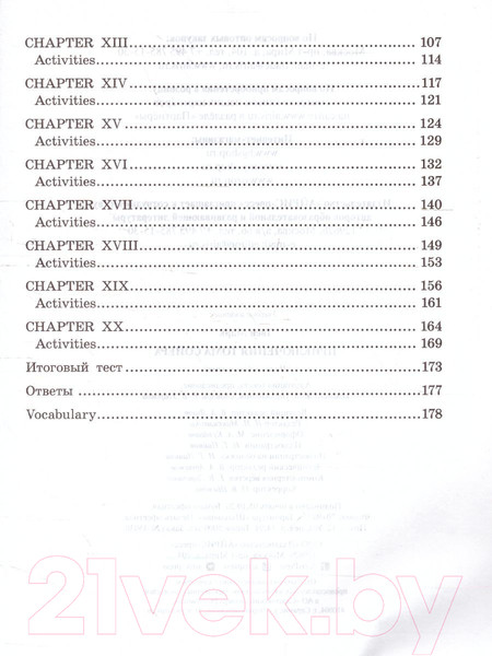 Изображение товара Учебное пособие Айрис-пресс Приключения Тома Сойера. Домашнее чтение (Твен М.)