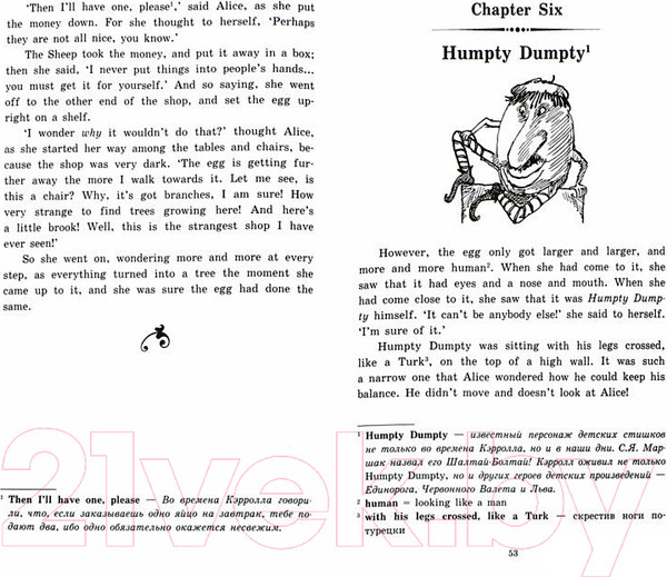 Изображение товара Учебное пособие Айрис-пресс Алиса в Зазеркалье. Домашнее чтение (Кэрролл Л.)