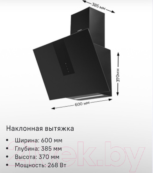Изображение товара Вытяжка наклонная Maunfeld Aurora 60 (черный матовый)