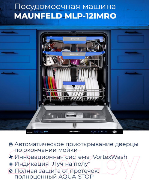 Изображение товара Посудомоечная машина Maunfeld MLP-12IMRO