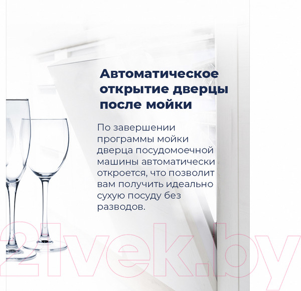 Изображение товара Посудомоечная машина Maunfeld MLP-12IMRO