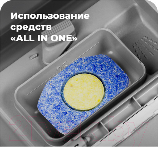 Изображение товара Посудомоечная машина Maunfeld MLP-12IMRO