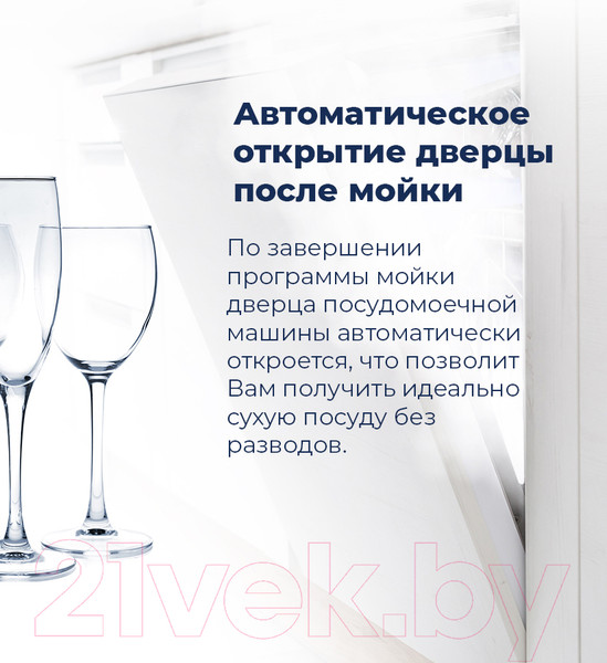 Изображение товара Посудомоечная машина Maunfeld MLP-08IMRO