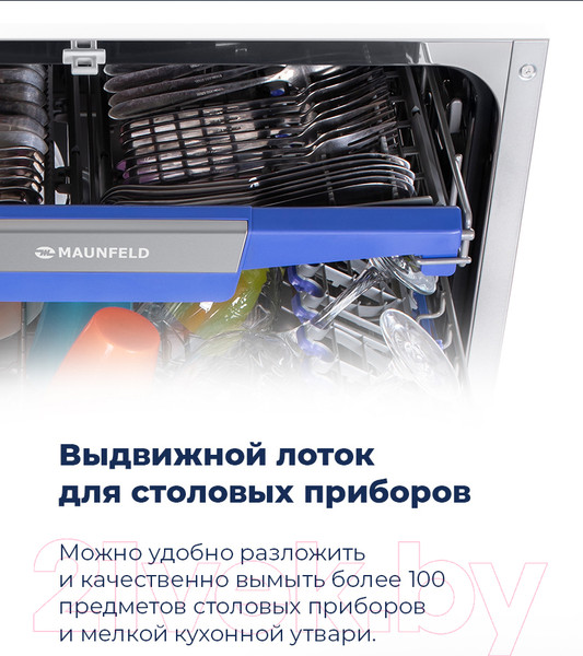 Изображение товара Посудомоечная машина Maunfeld MLP-08IMRO