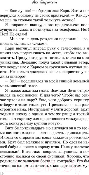 Изображение товара Книга Эксмо Ты мое счастье (Лавринович А.)