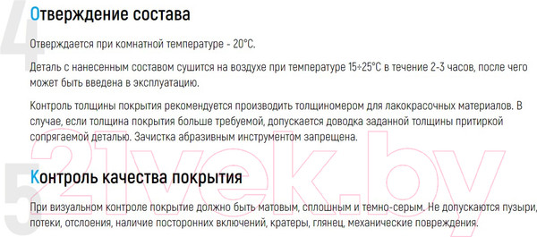 Изображение товара Смазка техническая VMPAUTO МС-2020 / 1703 (20г)
