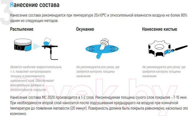 Изображение товара Смазка техническая VMPAUTO МС-2020 / 1703 (20г)