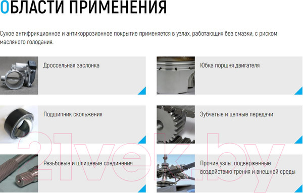 Изображение товара Смазка техническая VMPAUTO МС-2020 / 1703 (20г)