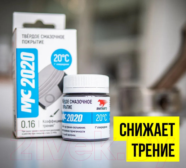 Изображение товара Смазка техническая VMPAUTO МС-2020 / 1703 (20г)