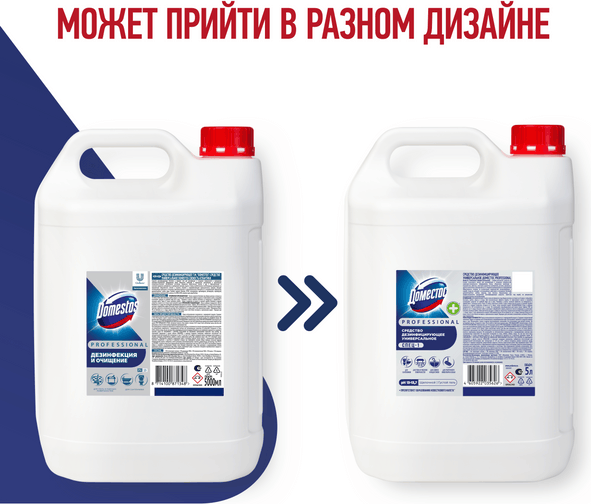 Изображение товара Универсальное чистящее средство Domestos Свежесть Атлантики (5л)