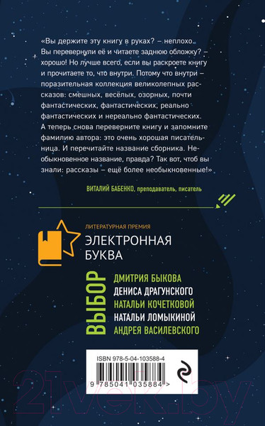 Изображение товара Книга Эксмо Приятно тебя общать (Кикина И.)