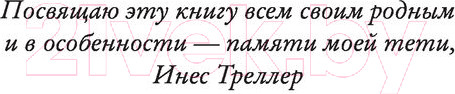 Изображение товара Книга АСТ Дочь олигарха (Томас С.)
