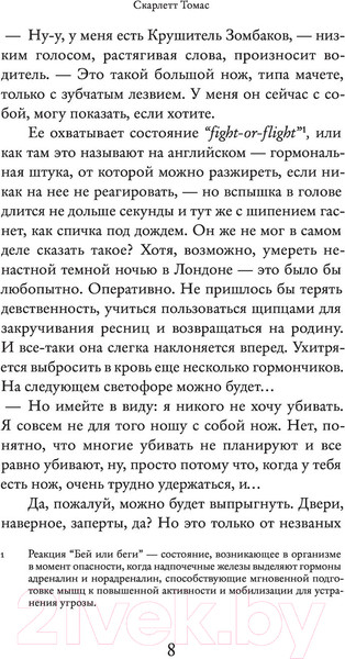 Изображение товара Книга АСТ Дочь олигарха (Томас С.)