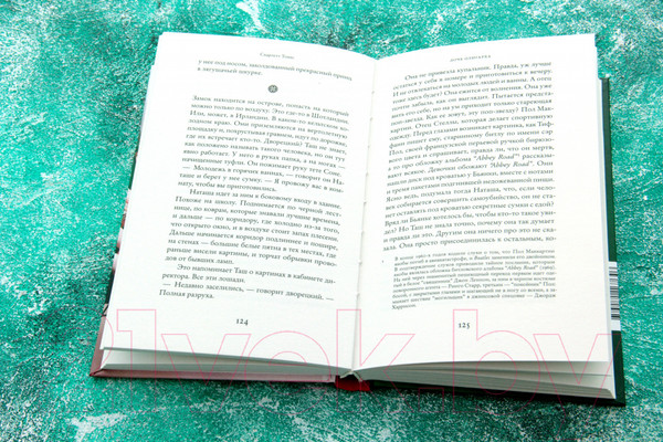 Изображение товара Книга АСТ Дочь олигарха (Томас С.)