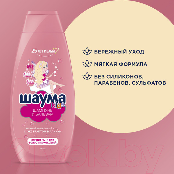 Изображение товара Шампунь-кондиционер детский Шаума Шампунь-бальзам Kids для девочек (350мл)