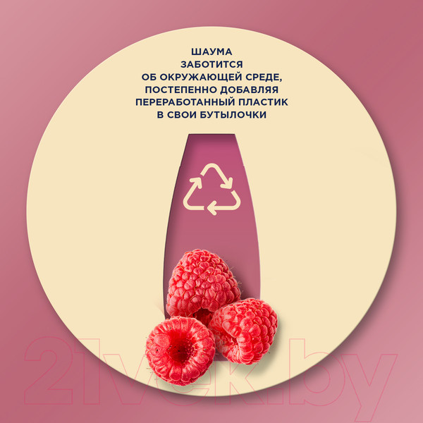 Изображение товара Шампунь-кондиционер детский Шаума Шампунь-бальзам Kids для девочек (350мл)