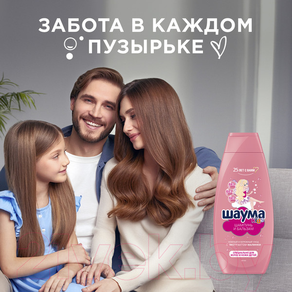 Изображение товара Шампунь-кондиционер детский Шаума Шампунь-бальзам Kids для девочек (350мл)