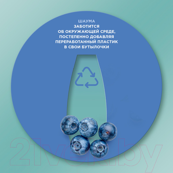 Изображение товара Шампунь-гель детский Шаума Kids для душа для мальчиков (350мл)