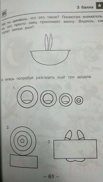 Изображение товара Книга Айрис-пресс Занимательные задачи и головоломки для детей 7-12 лет (Федин С., Федина О.)