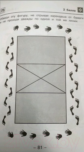 Изображение товара Книга Айрис-пресс Занимательные задачи и головоломки для детей 7-12 лет (Федин С., Федина О.)