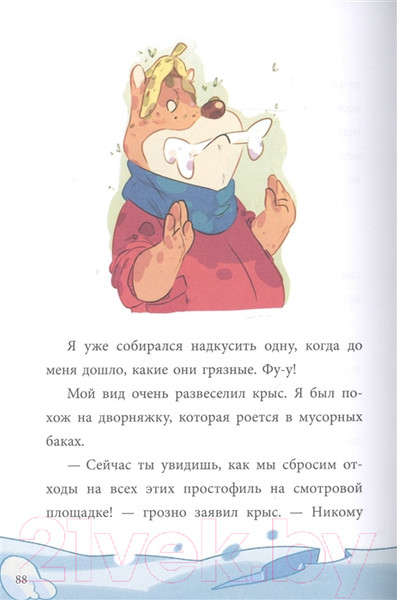 Изображение товара Книга Эксмо Загадка призрачного единорога. Выпуск 3 (Хвост Г.)