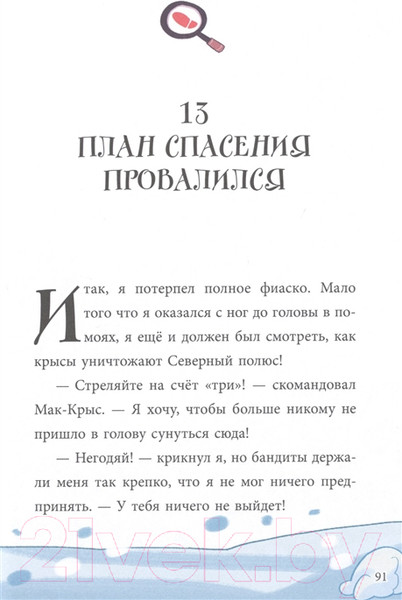 Изображение товара Книга Эксмо Загадка призрачного единорога. Выпуск 3 (Хвост Г.)