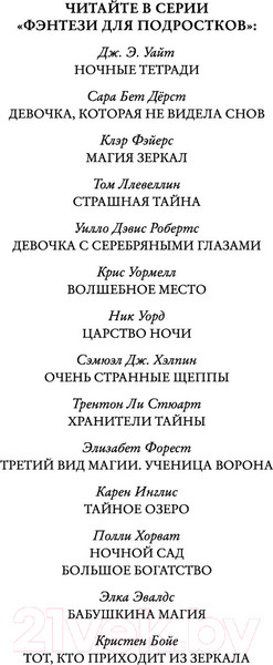 Изображение товара Книга Эксмо Оборотный Час (Сагалова А. Л.)
