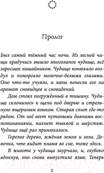 Изображение товара Книга Эксмо Оборотный Час (Сагалова А. Л.)
