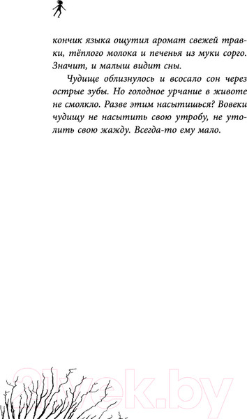 Изображение товара Книга Эксмо Оборотный Час (Сагалова А. Л.)