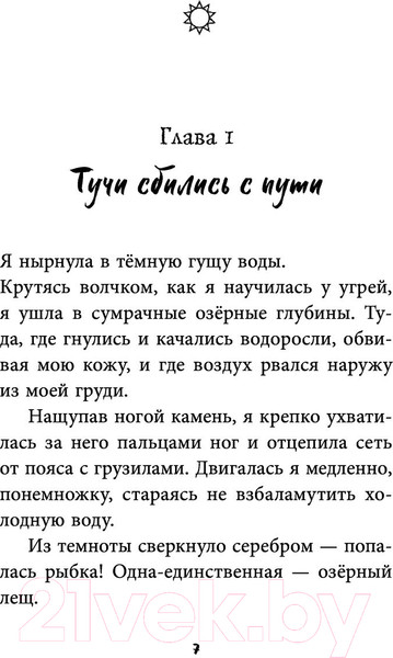 Изображение товара Книга Эксмо Оборотный Час (Сагалова А. Л.)