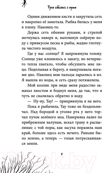 Изображение товара Книга Эксмо Оборотный Час (Сагалова А. Л.)