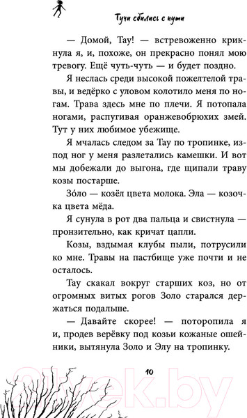 Изображение товара Книга Эксмо Оборотный Час (Сагалова А. Л.)