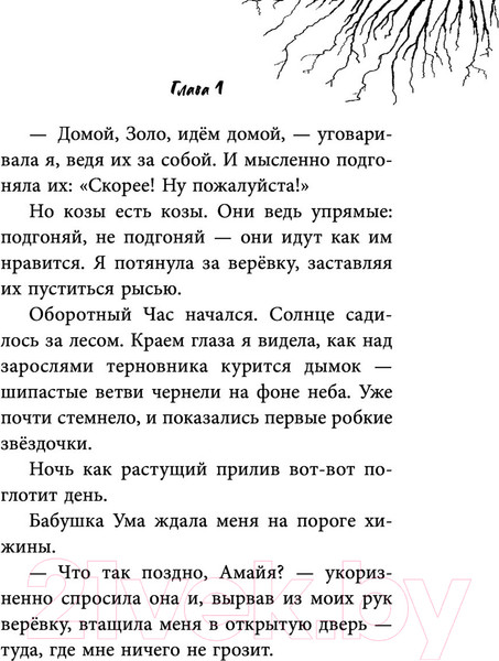 Изображение товара Книга Эксмо Оборотный Час (Сагалова А. Л.)