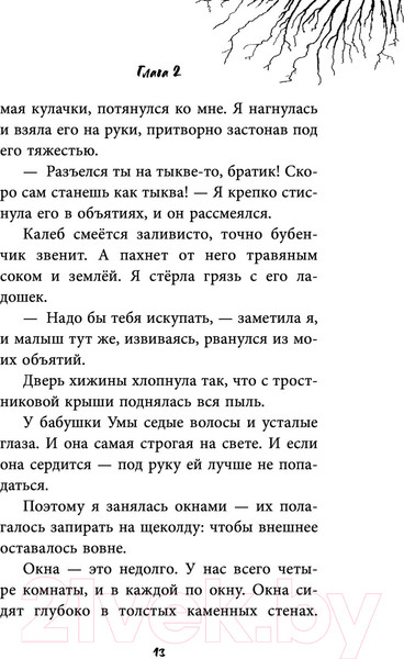 Изображение товара Книга Эксмо Оборотный Час (Сагалова А. Л.)
