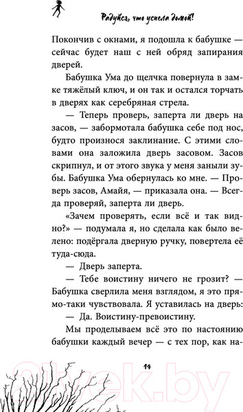 Изображение товара Книга Эксмо Оборотный Час (Сагалова А. Л.)