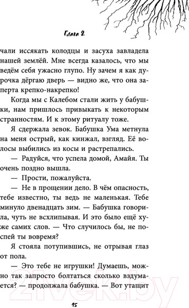 Изображение товара Книга Эксмо Оборотный Час (Сагалова А. Л.)