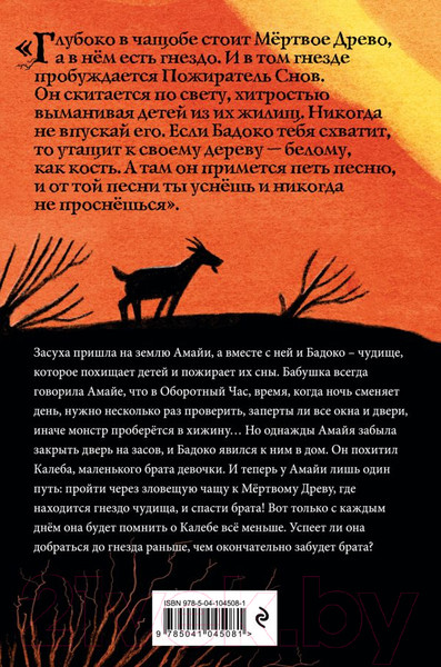 Изображение товара Книга Эксмо Оборотный Час (Сагалова А. Л.)
