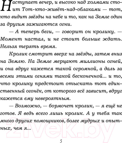Изображение товара Книга Эксмо Тот, кто приходит из зеркала (Бойе К.)