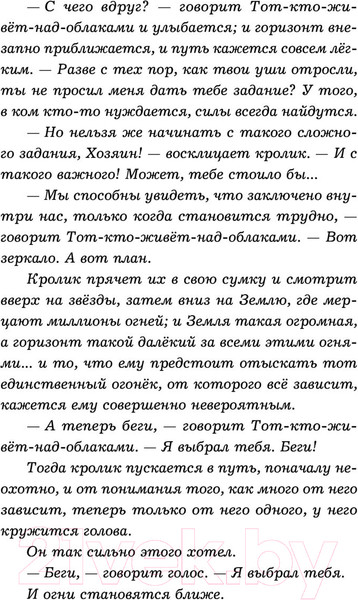 Изображение товара Книга Эксмо Тот, кто приходит из зеркала (Бойе К.)