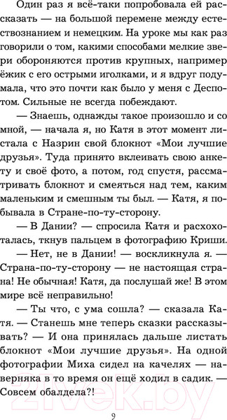 Изображение товара Книга Эксмо Тот, кто приходит из зеркала (Бойе К.)