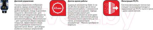 Изображение товара Вертикальный пылесос Tefal TY9890WO