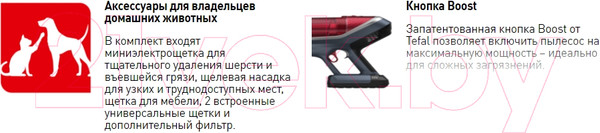 Изображение товара Вертикальный пылесос Tefal TY9679WO
