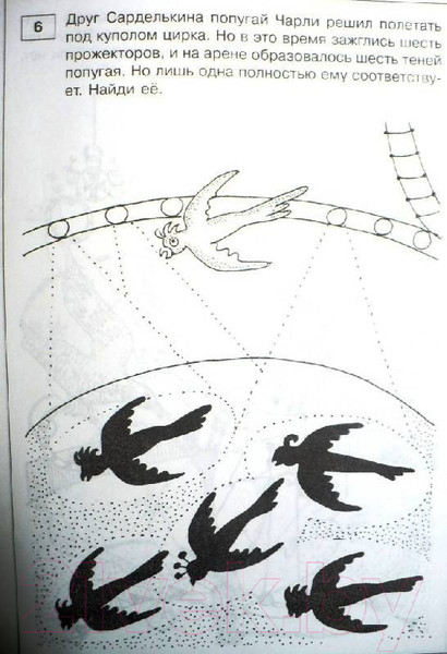 Изображение товара Книга Айрис-пресс Занимательные задачи и головоломки для детей 4-7 лет (Кодиненко Г.)