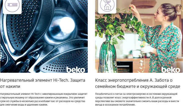 Изображение товара Стиральная машина Beko RGE78511XSW