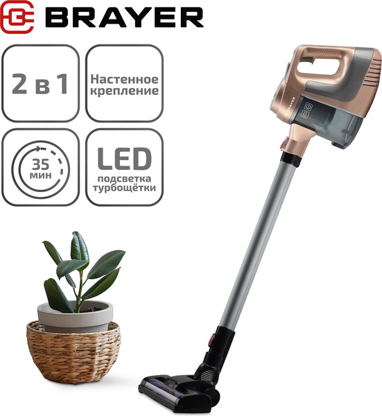 Изображение товара Вертикальный пылесос Brayer BR4261
